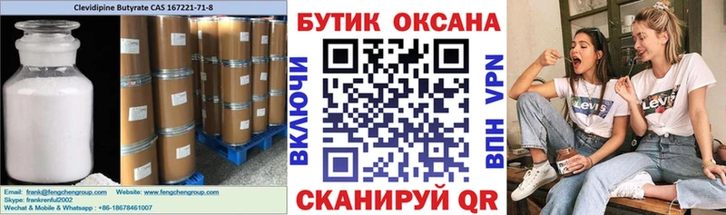 Бутират вода  Талдом 