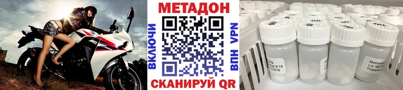 купить наркоту  Талдом  Метадон VHQ 